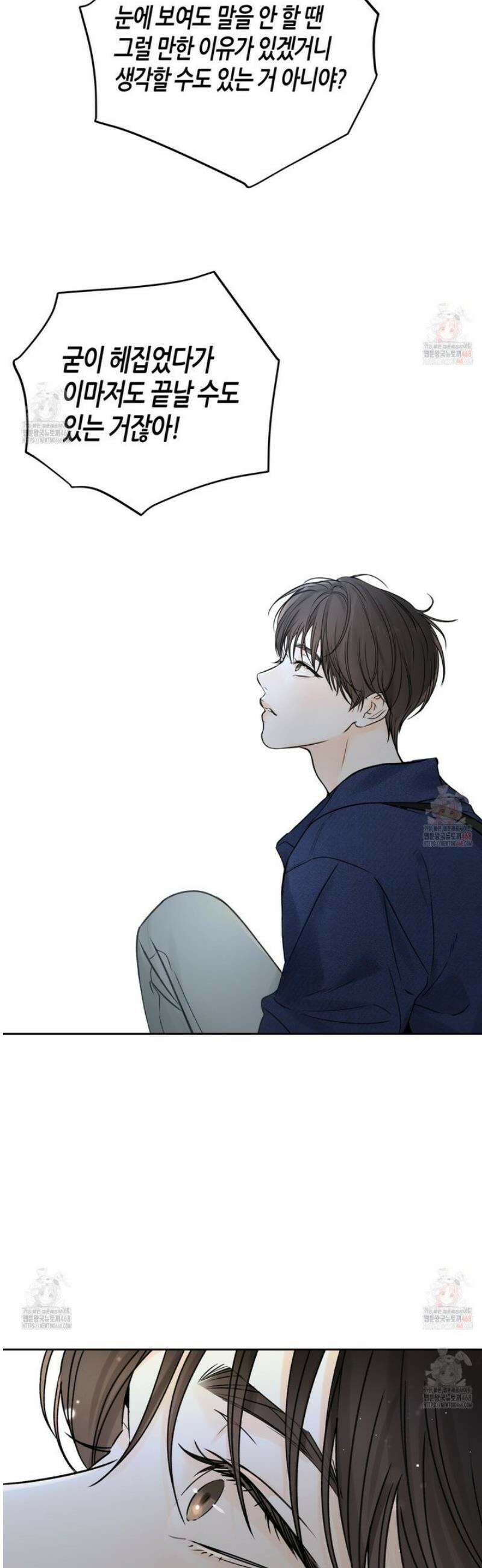 수평낙하 2부 9화 5