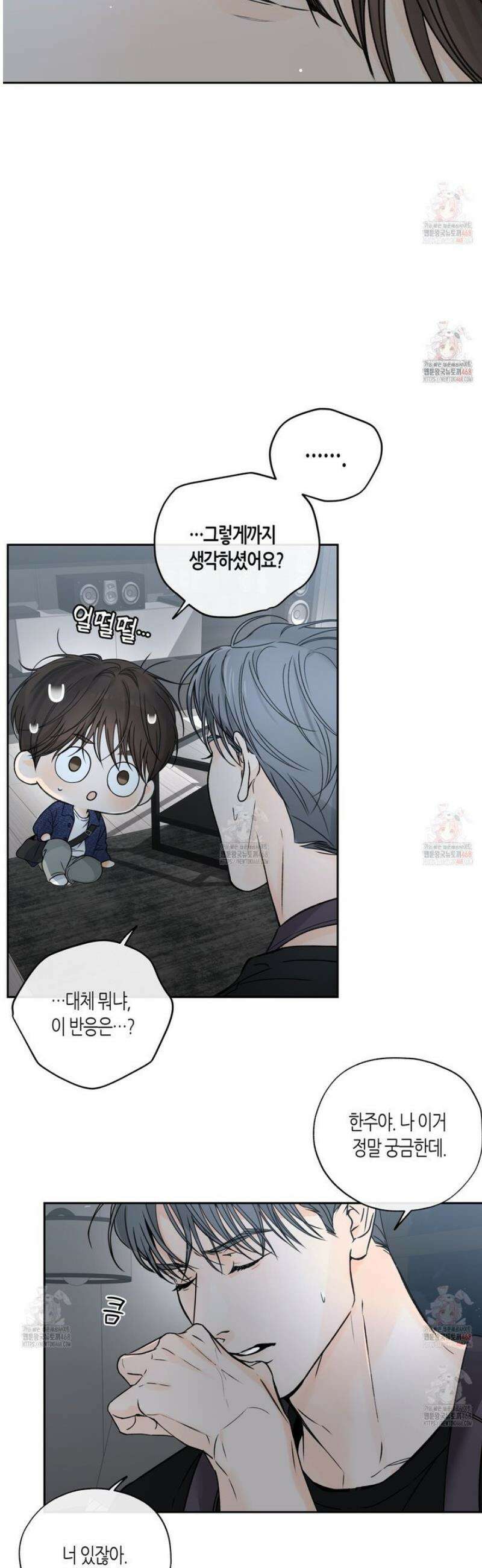 수평낙하 2부 9화 6