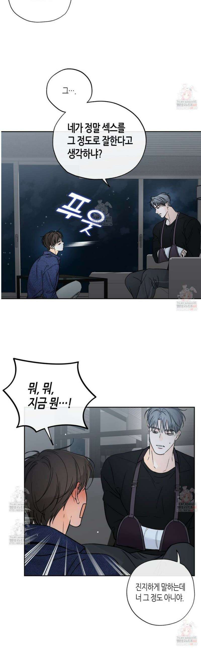 수평낙하 2부 9화 7