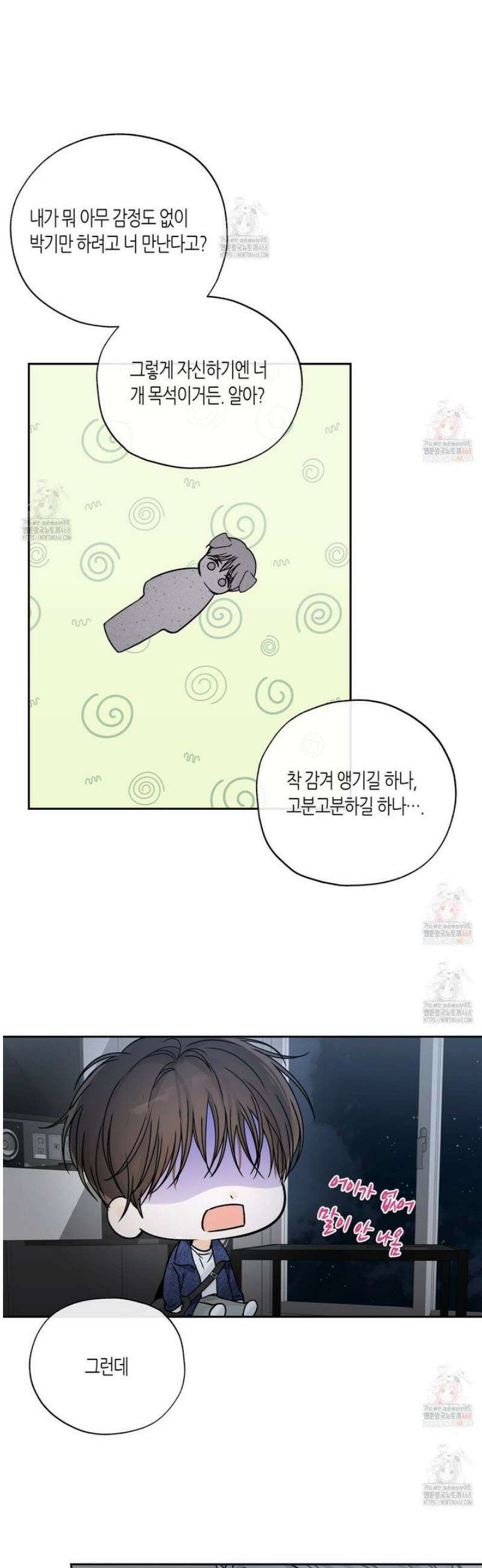수평낙하 2부 9화 8