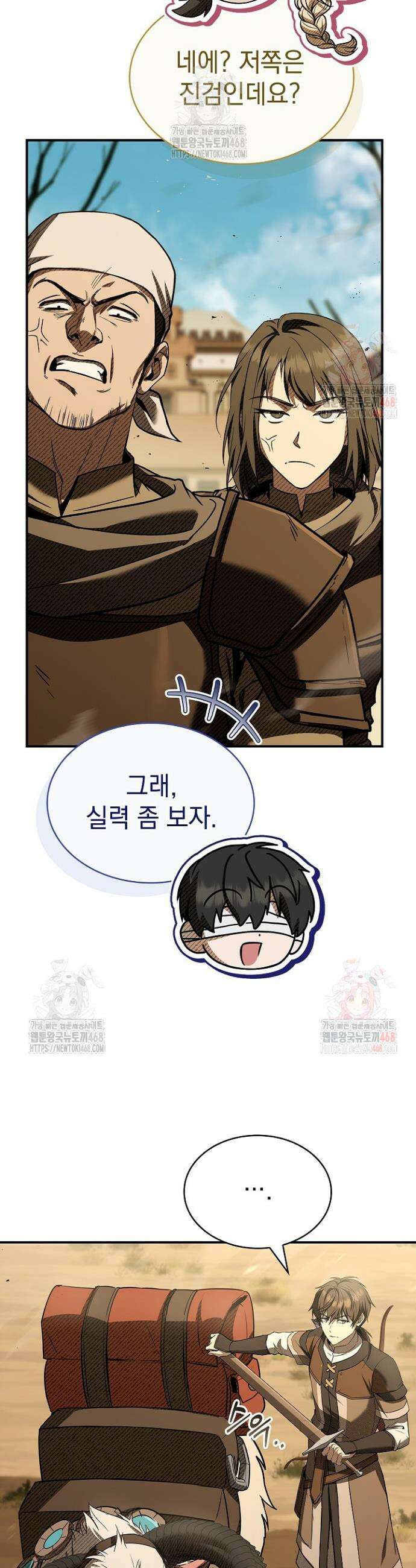 영혼 없는 불경자의 밤 35화 7