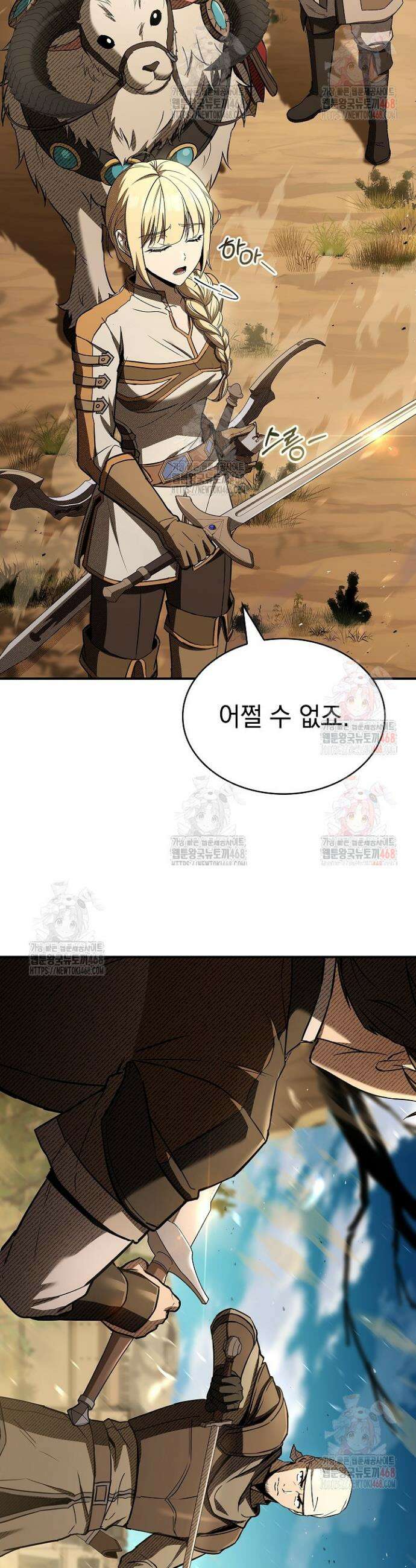 영혼 없는 불경자의 밤 35화 8