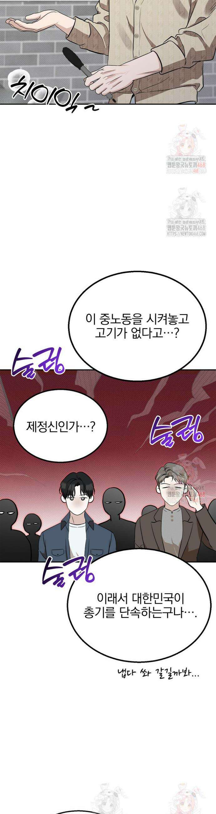 패치워크 39화 2