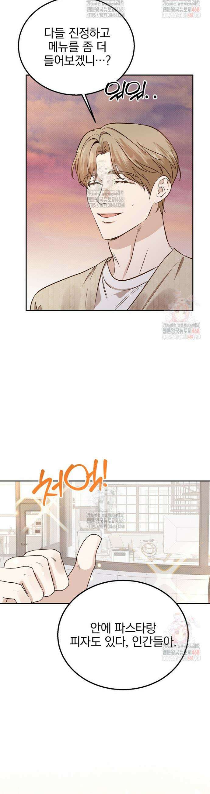 패치워크 39화 3