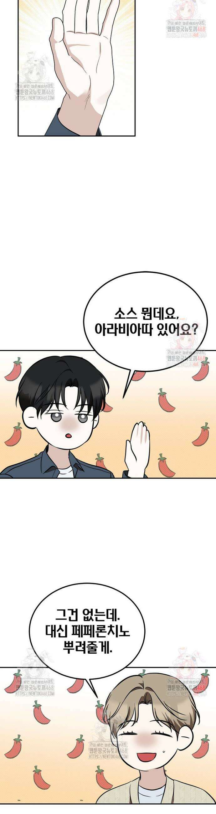 패치워크 39화 5