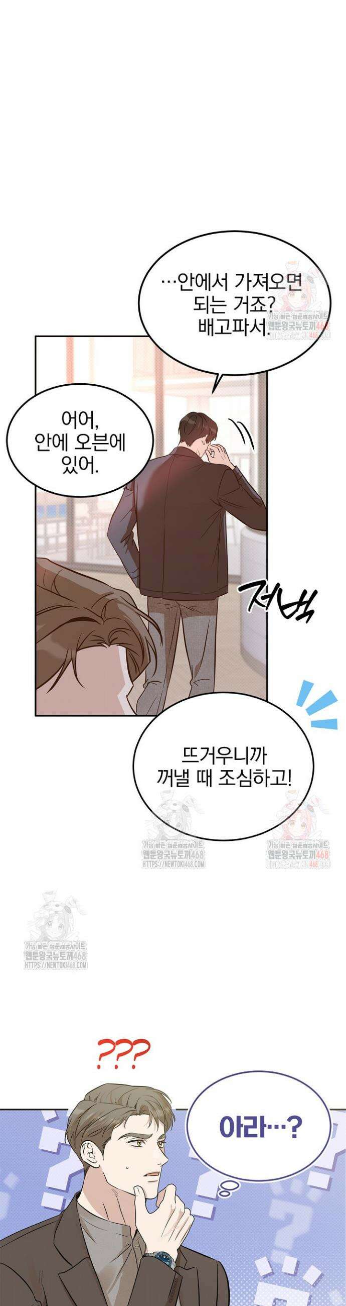 패치워크 39화 6