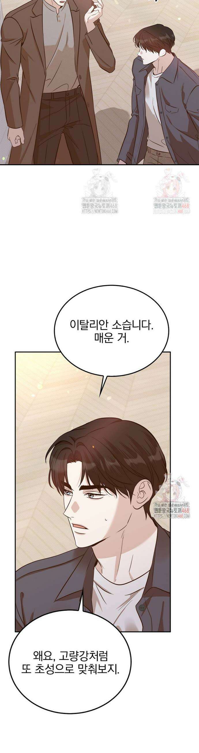 패치워크 39화 8