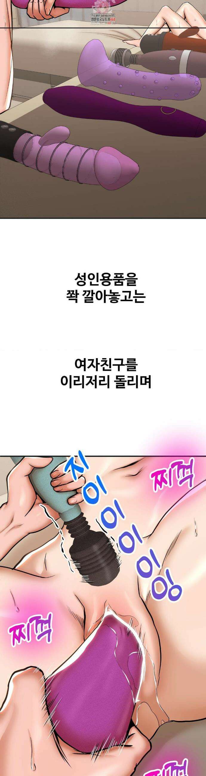 실화일까? 82화 2