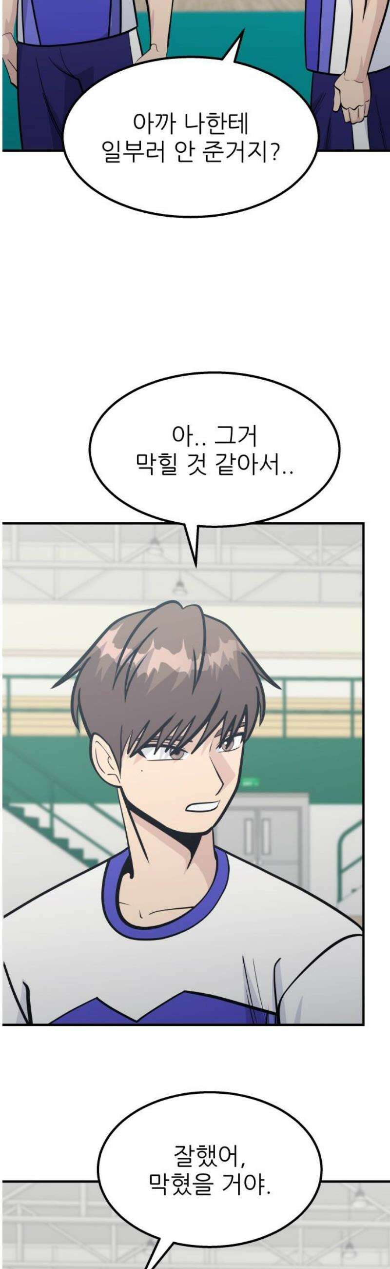 원포인트 115화 점화 3