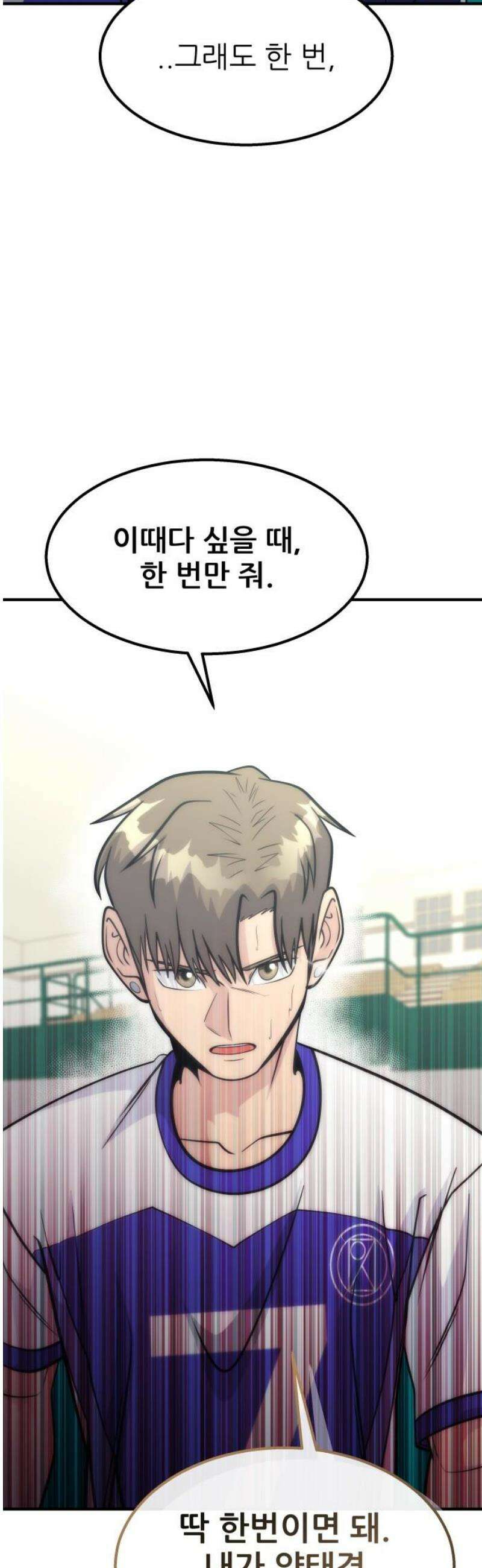 원포인트 115화 점화 5