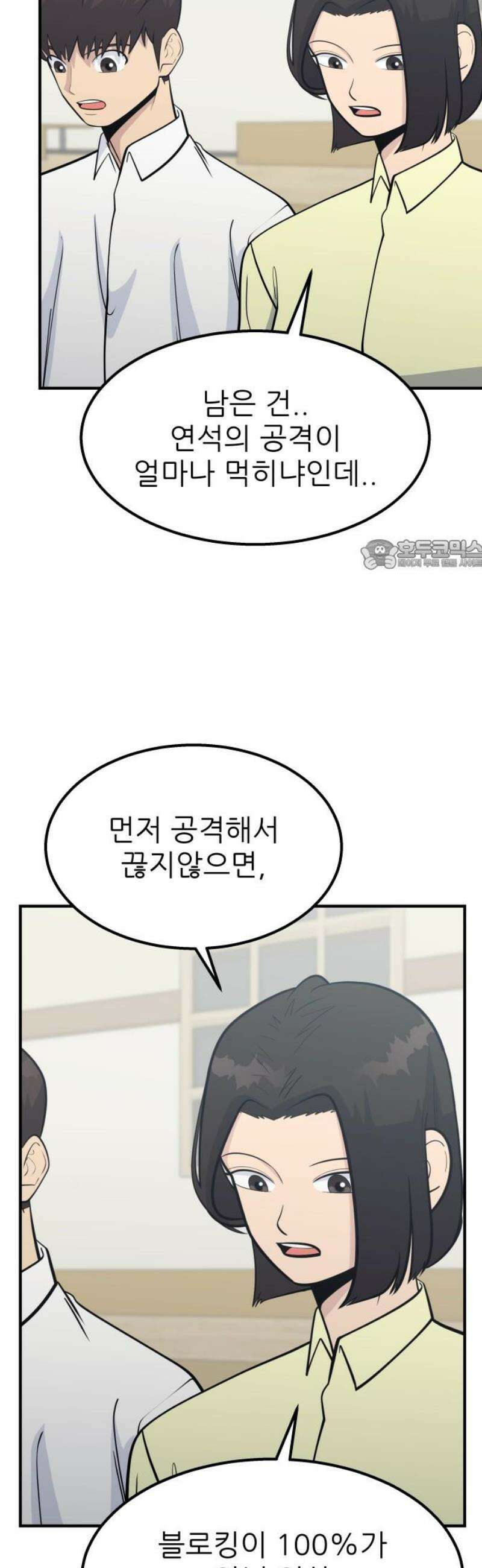 원포인트 115화 점화 26
