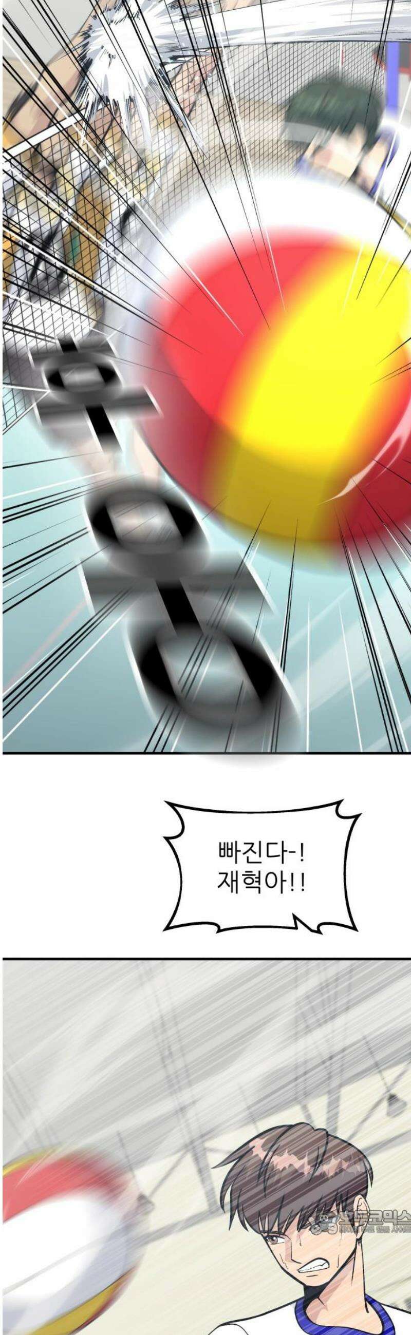 원포인트 115화 점화 34