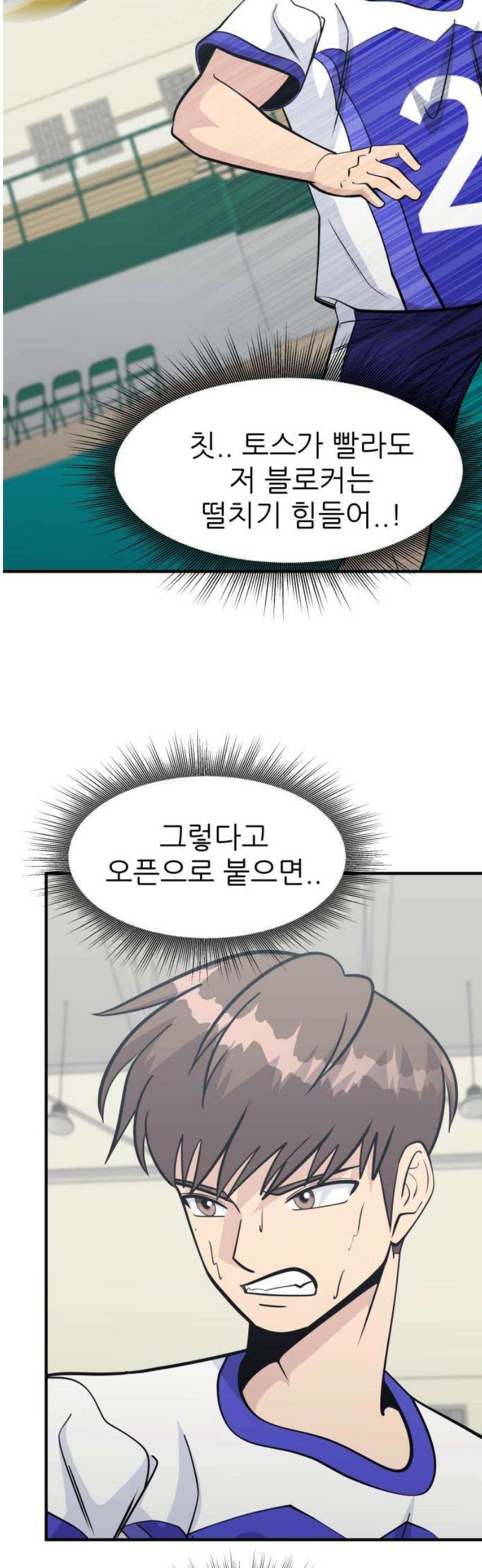 원포인트 115화 점화 35