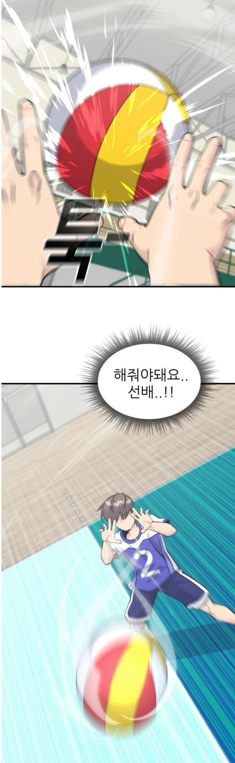 원포인트 115화 점화 40