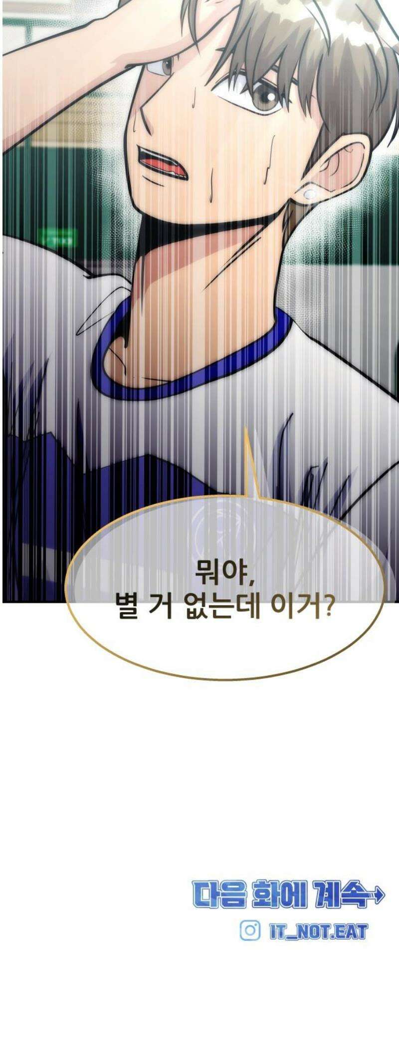 원포인트 115화 점화 53