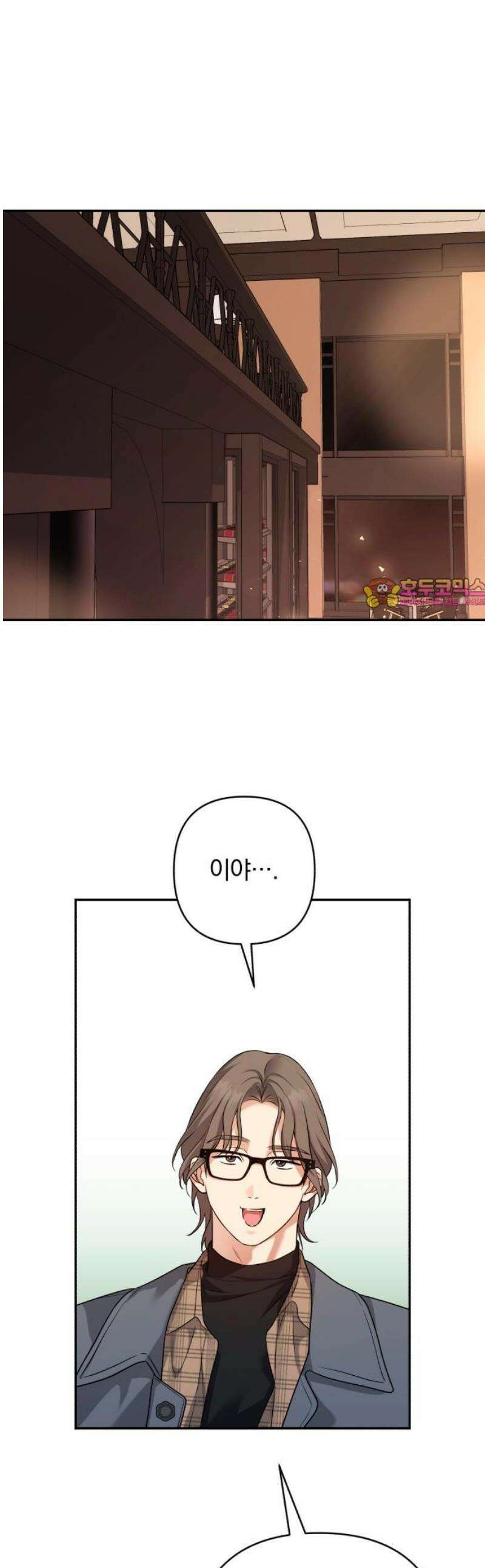 처음도 아닌데 10화 1
