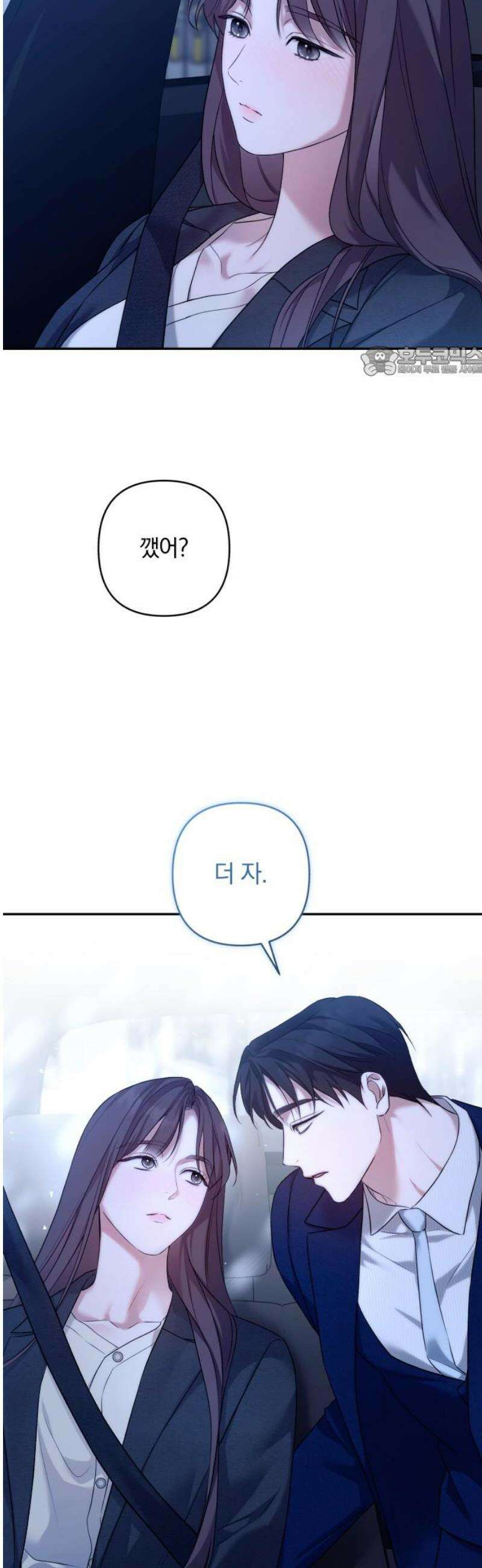 처음도 아닌데 10화 9