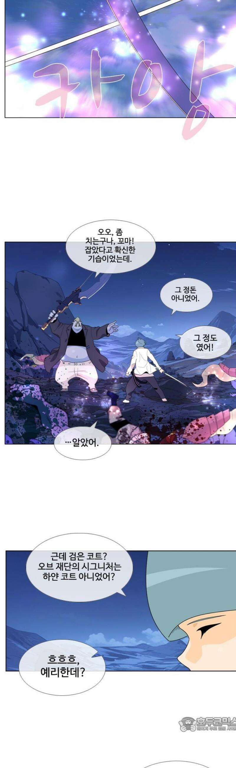 에이머 시즌4- 148화 네임드(1) 4