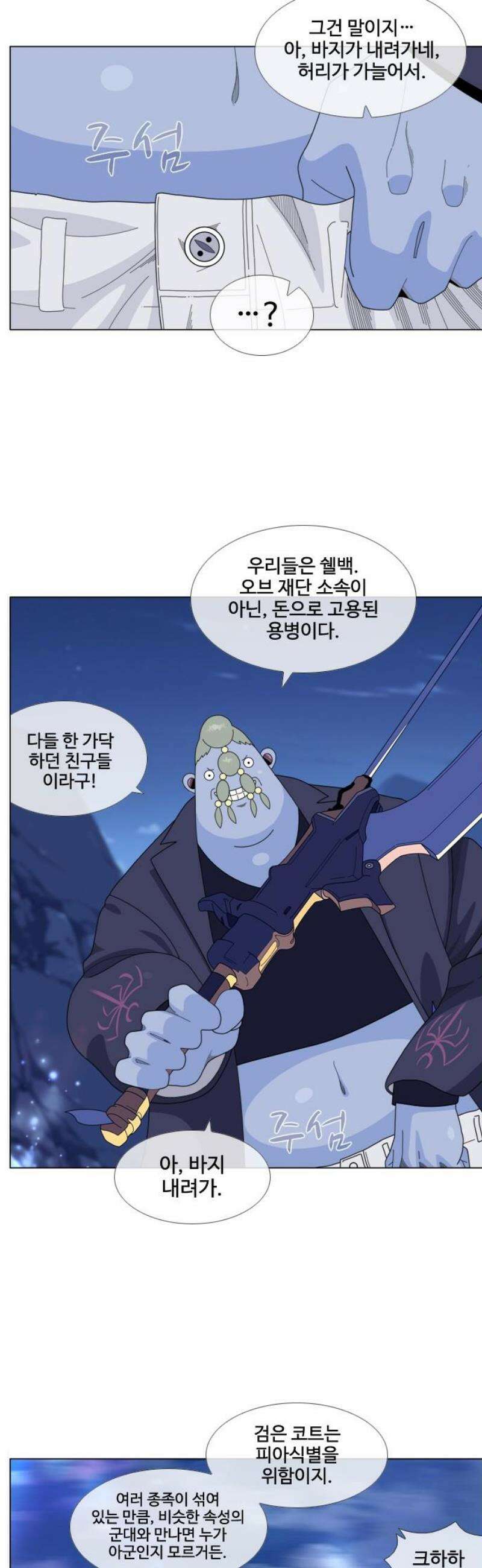 에이머 시즌4- 148화 네임드(1) 5