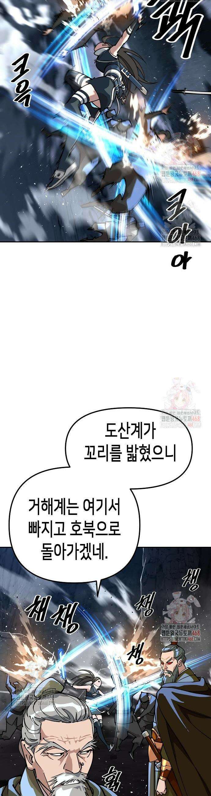 남궁세가의 제천대성 26화 6