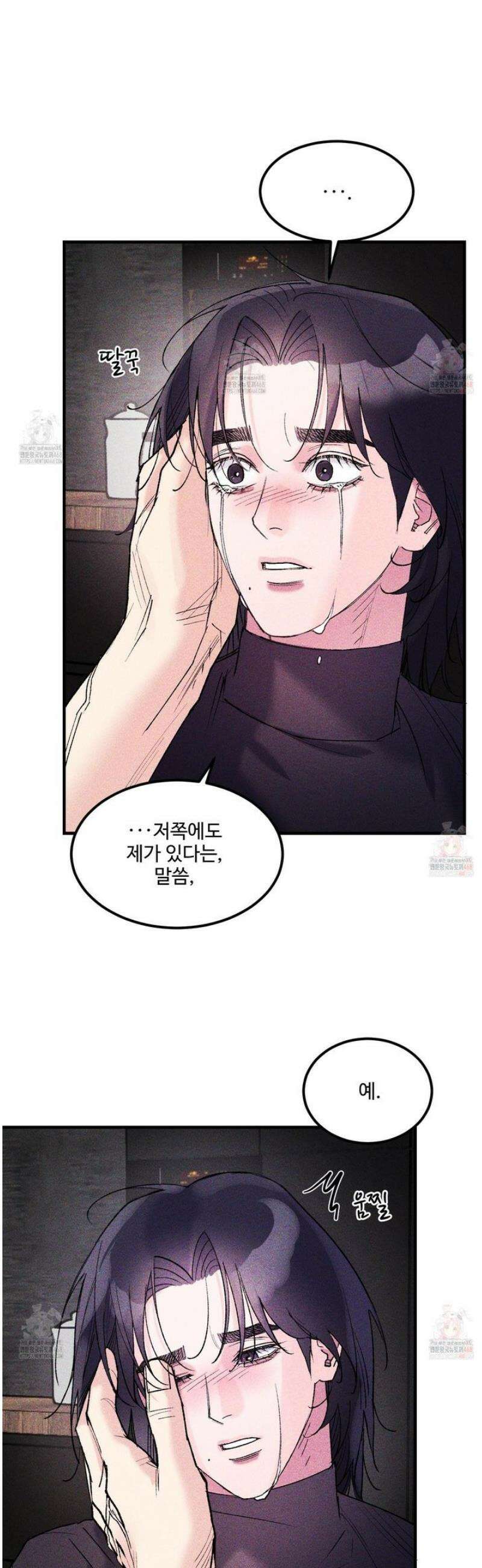 제비꽃처럼 13화 2