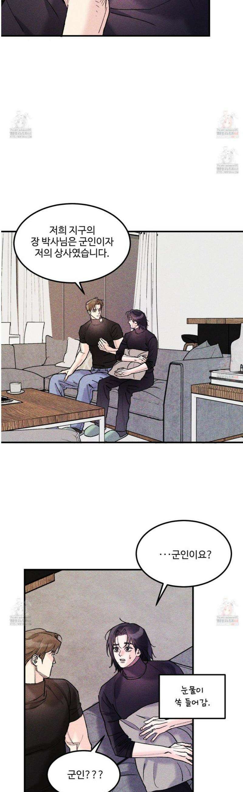 제비꽃처럼 13화 3