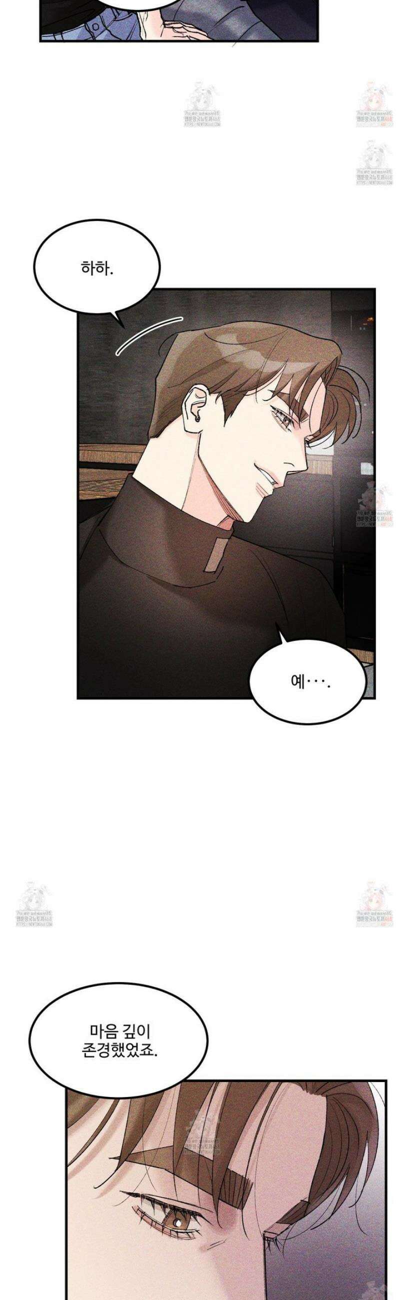 제비꽃처럼 13화 4
