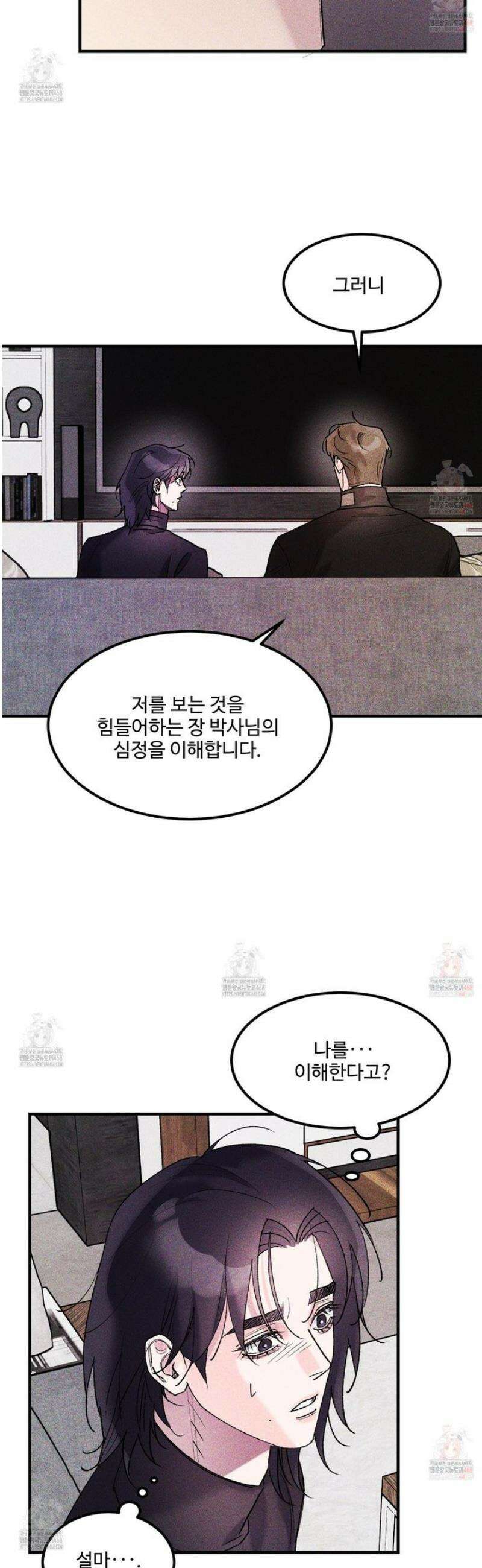 제비꽃처럼 13화 5