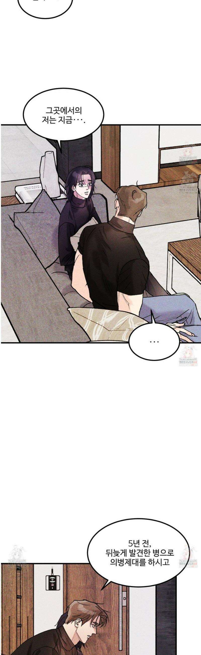 제비꽃처럼 13화 6