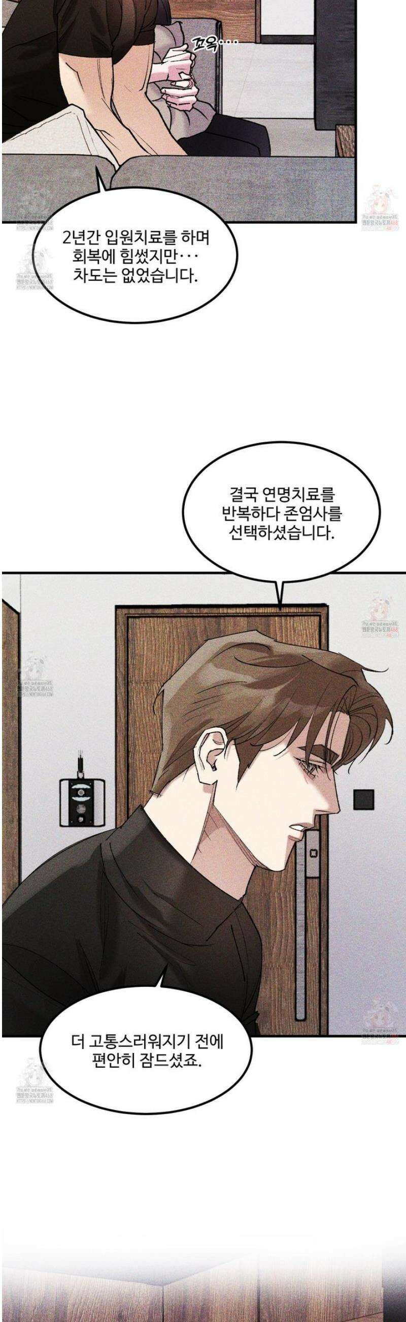 제비꽃처럼 13화 7