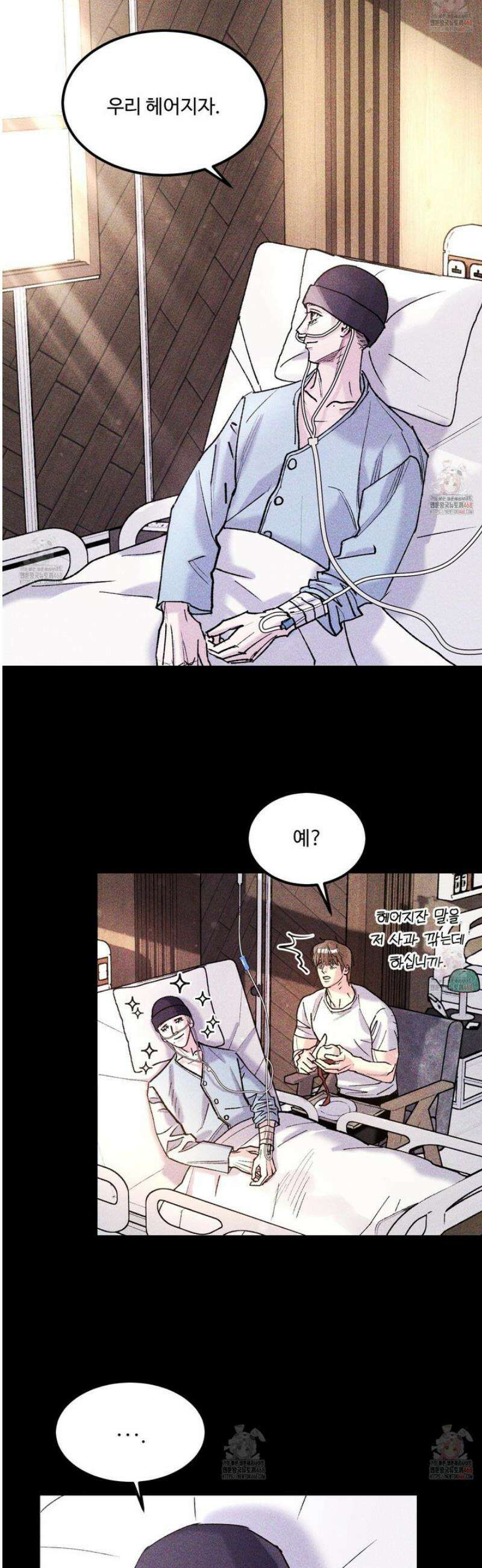 제비꽃처럼 13화 9