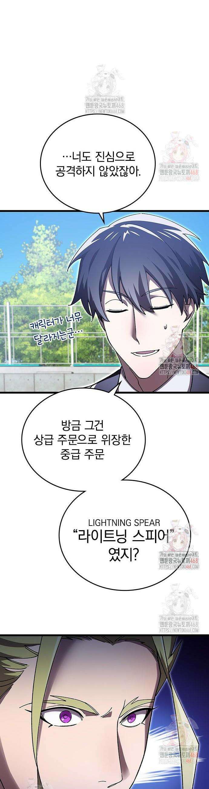돌아온 천재검성 7화 6
