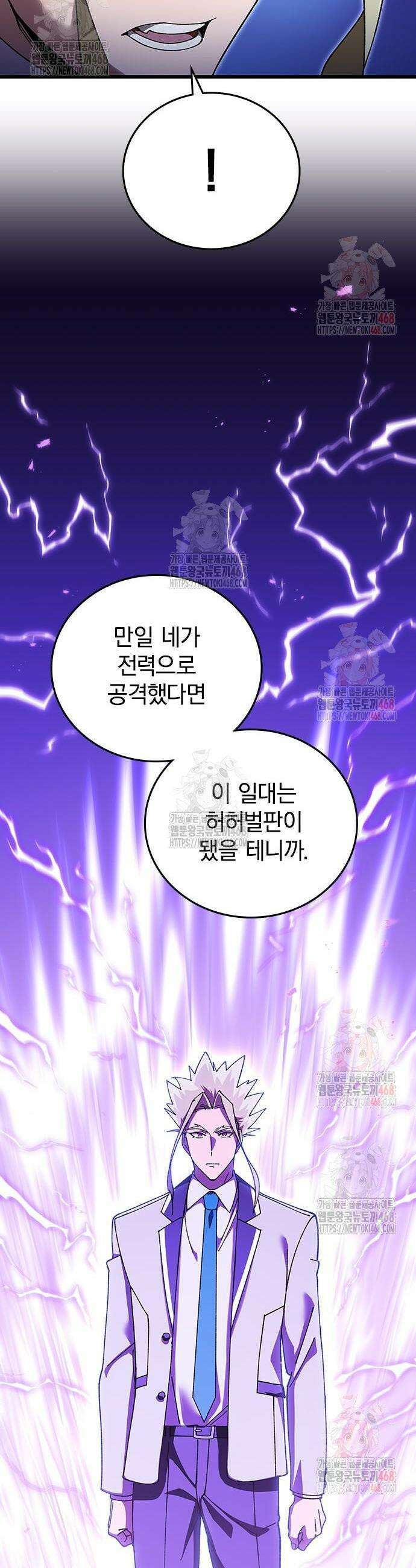 돌아온 천재검성 7화 7