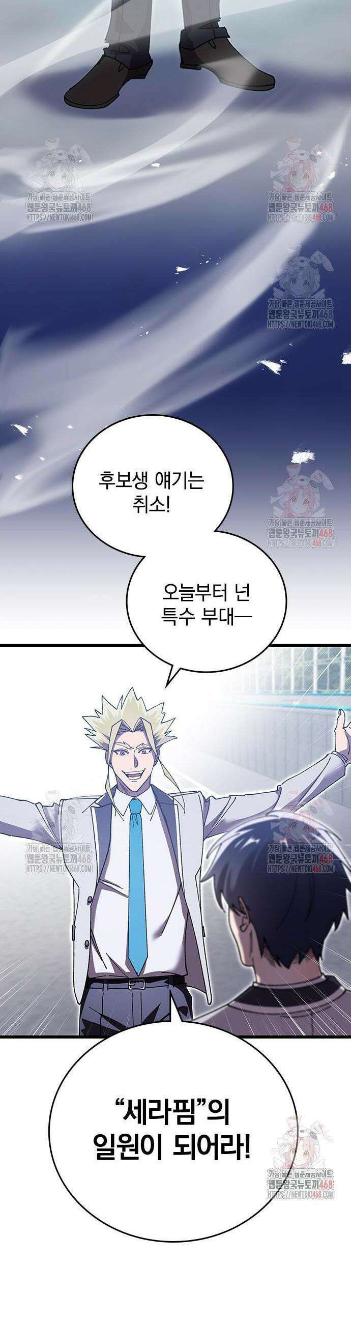 돌아온 천재검성 7화 10