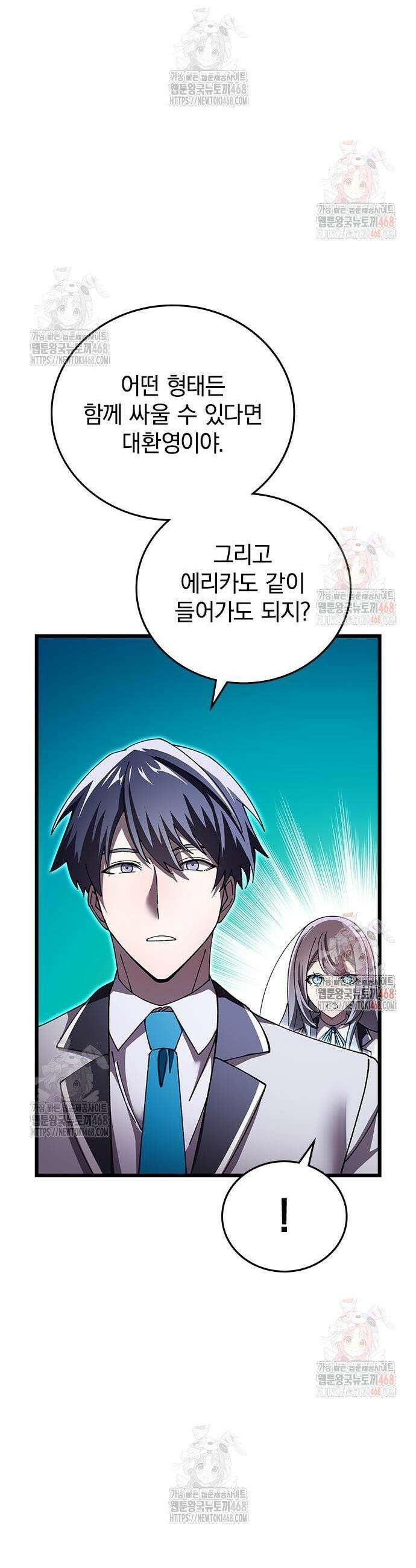 돌아온 천재검성 7화 11