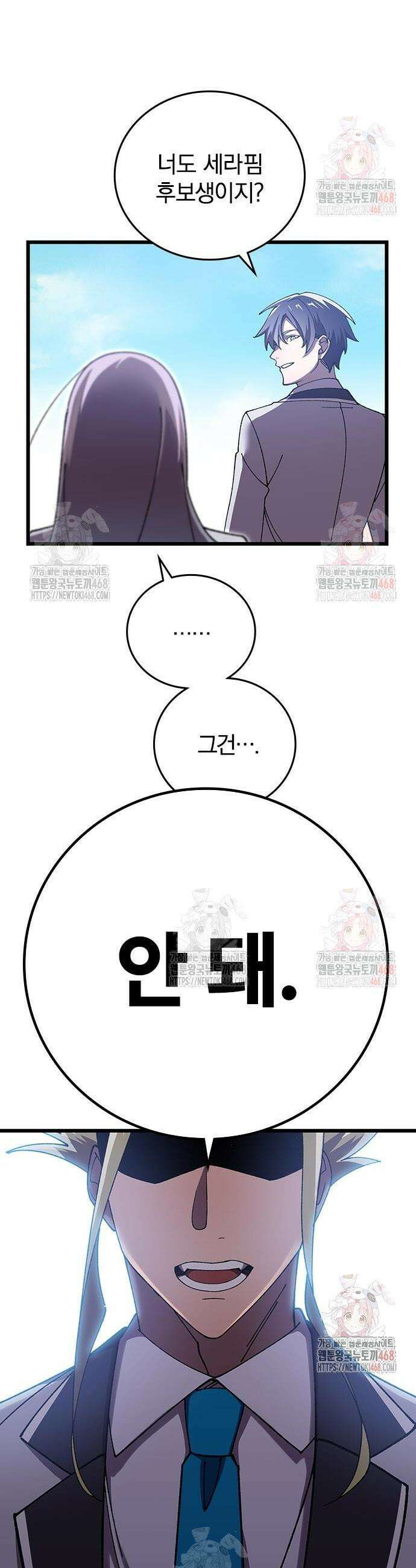 돌아온 천재검성 7화 12