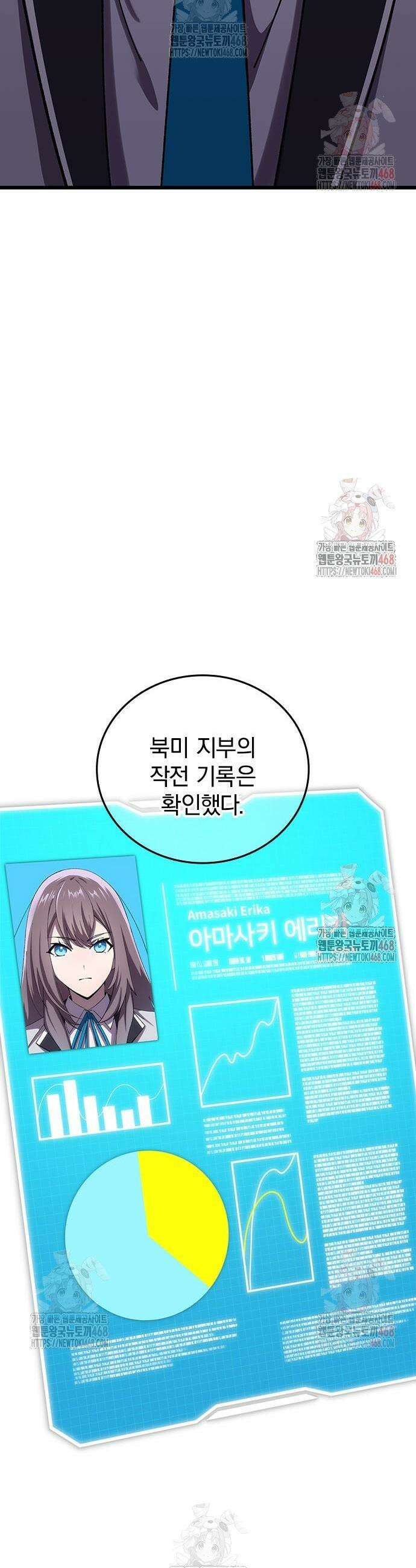돌아온 천재검성 7화 13
