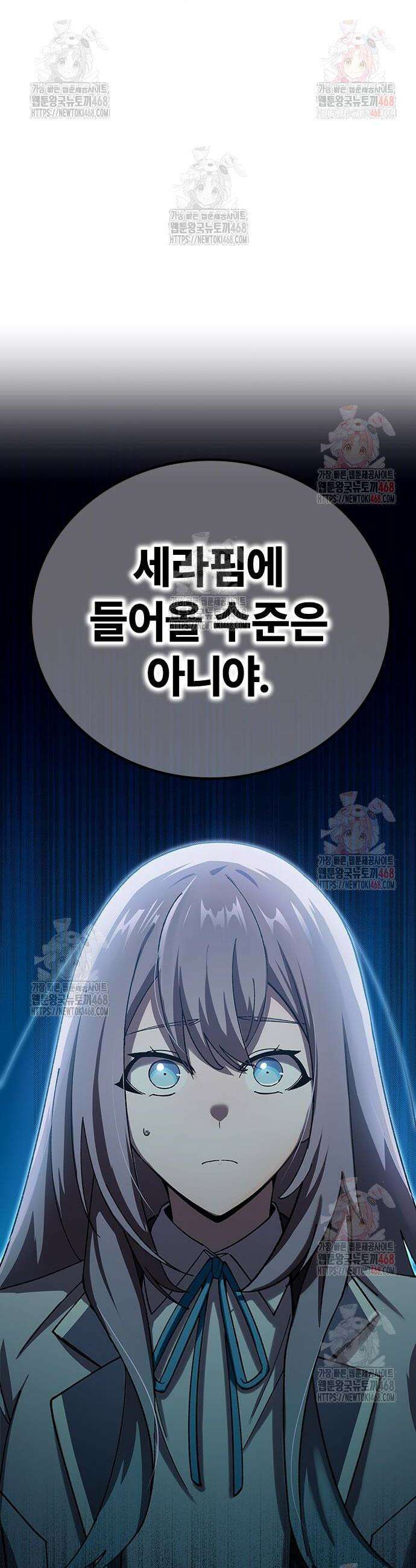 돌아온 천재검성 7화 16
