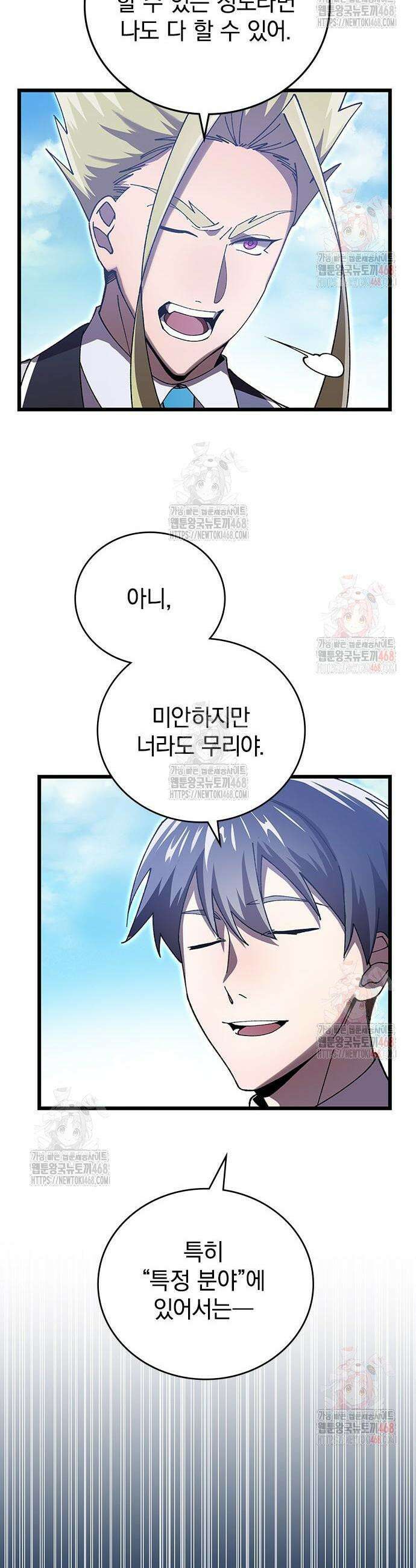 돌아온 천재검성 7화 25