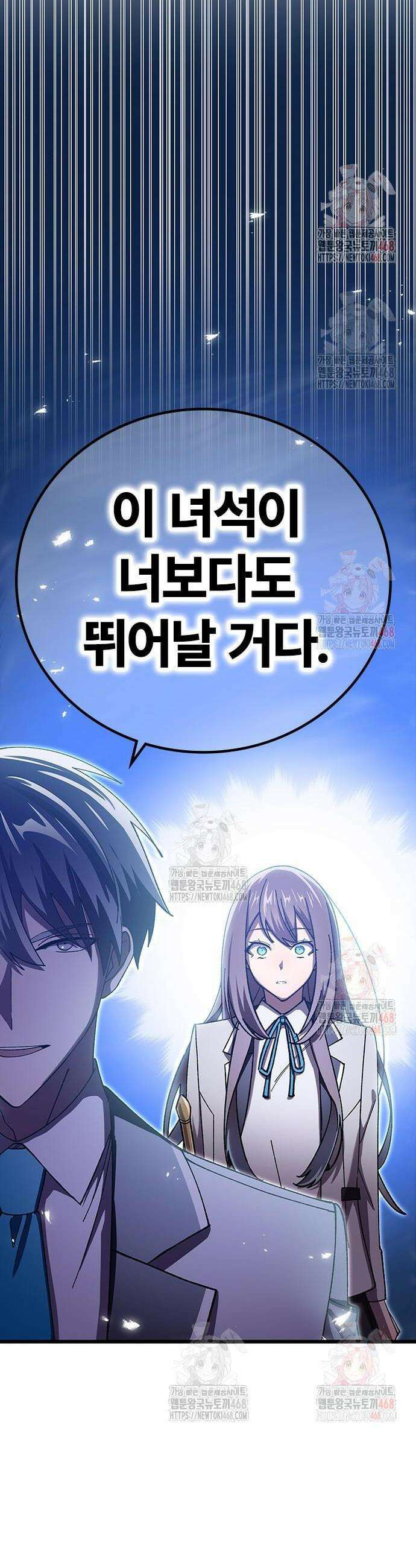 돌아온 천재검성 7화 26