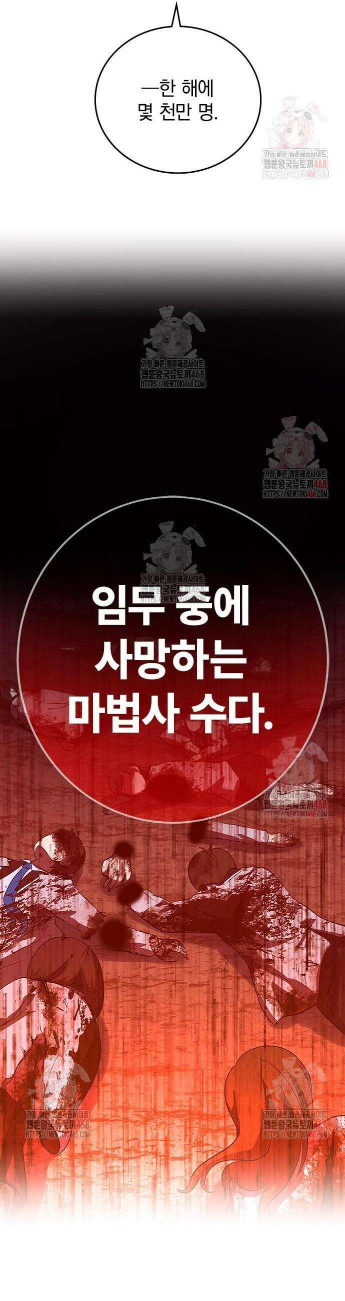 돌아온 천재검성 7화 28
