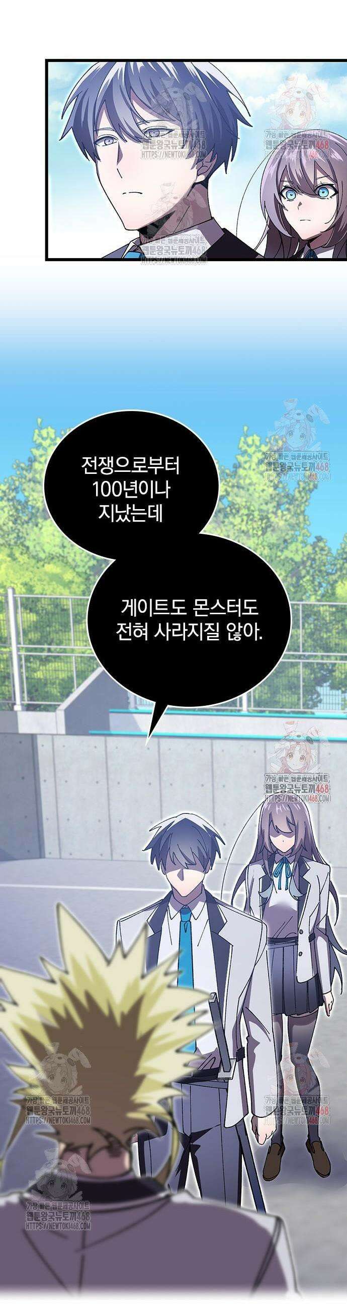 돌아온 천재검성 7화 29