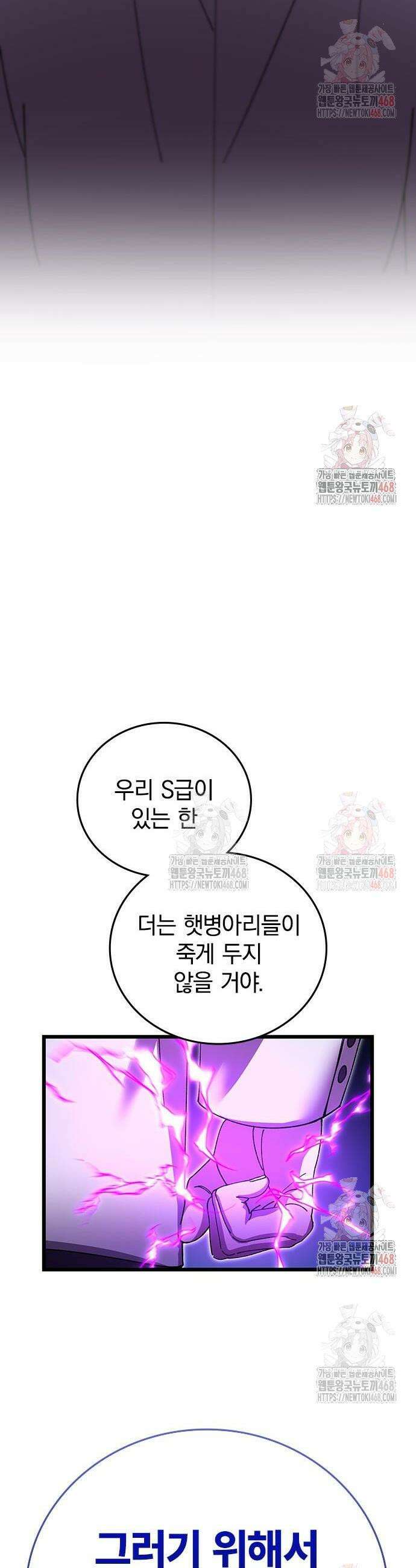 돌아온 천재검성 7화 32