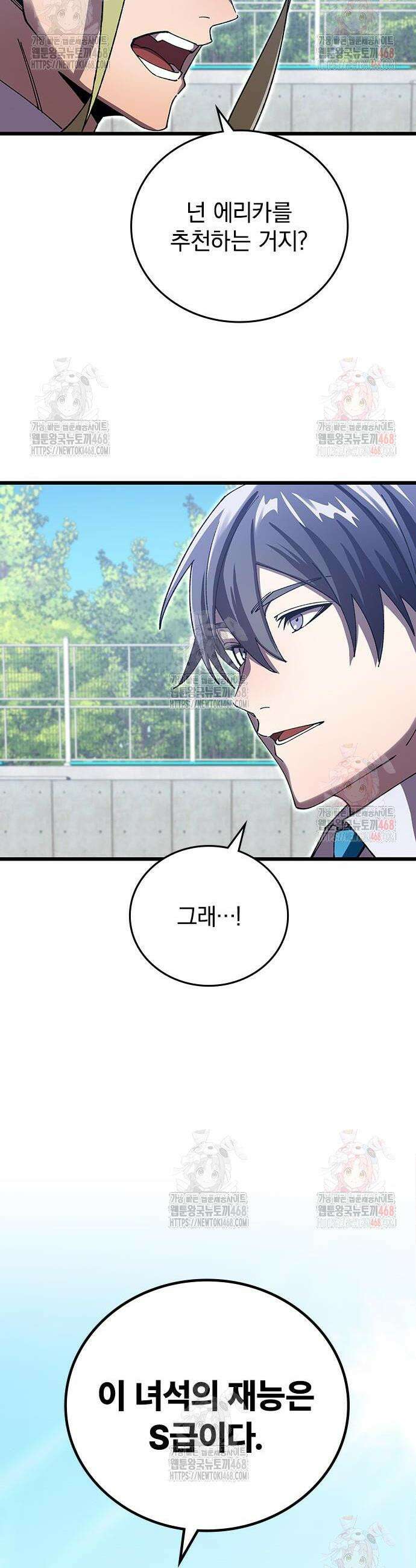 돌아온 천재검성 7화 34