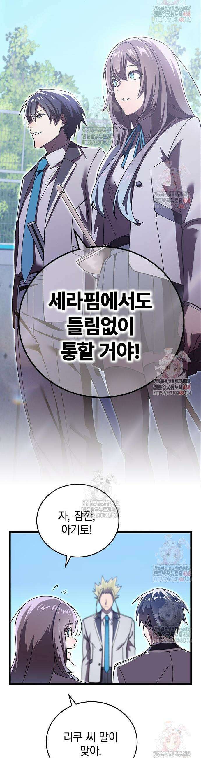 돌아온 천재검성 7화 35