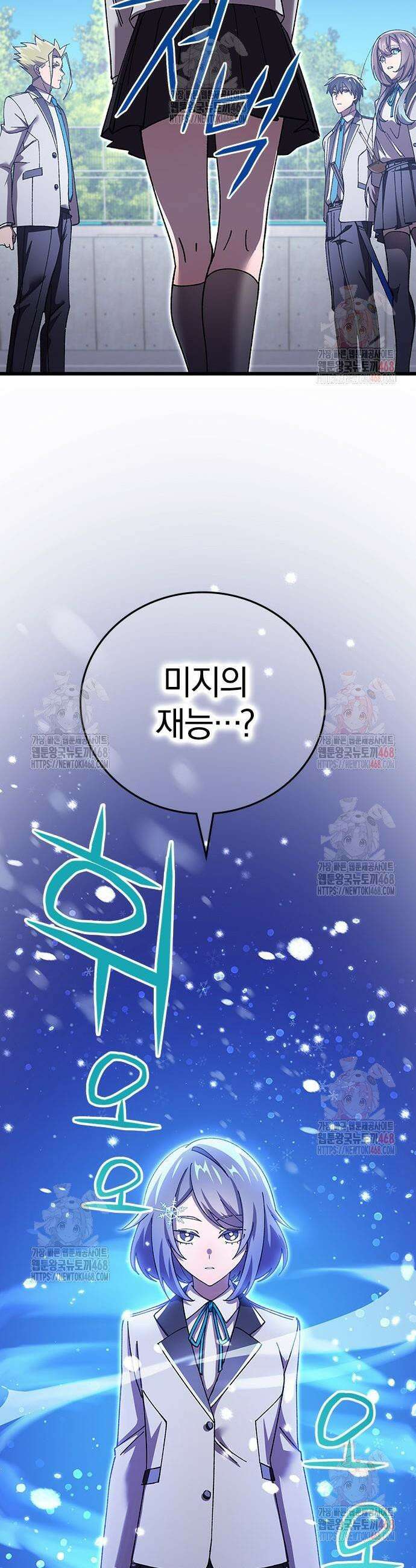 돌아온 천재검성 7화 37