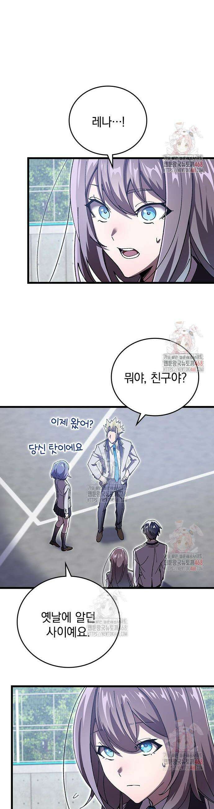 돌아온 천재검성 7화 39