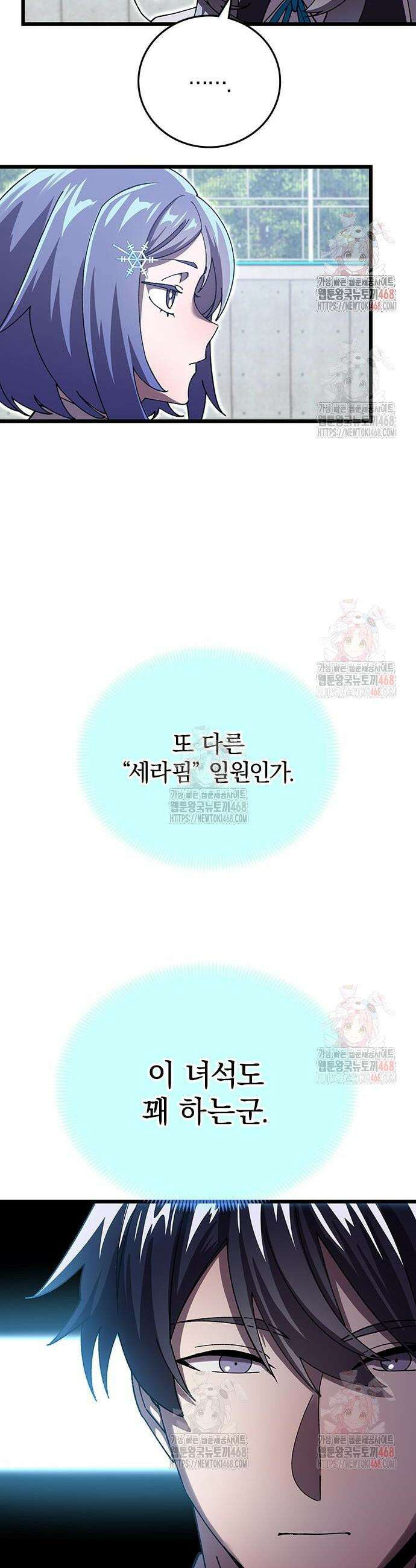 돌아온 천재검성 7화 40