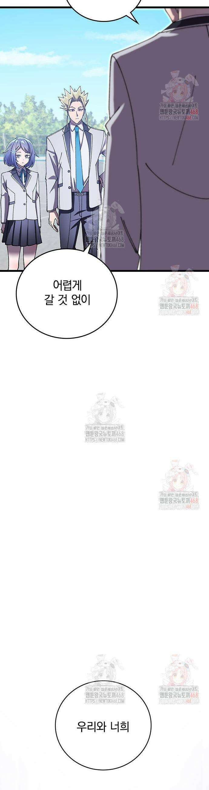 돌아온 천재검성 7화 43