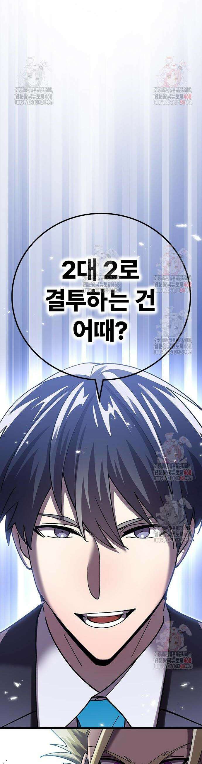 돌아온 천재검성 7화 44